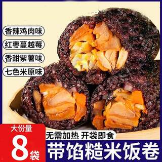 健身鸡胸肉饭卷七色糙米饭三色糙米饭团带馅开袋即食粗粮杂粮米饭