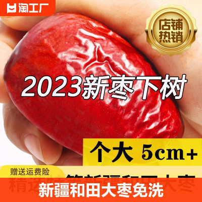 红枣新疆特级和田大枣新货免洗红枣干一级灰骏枣干货特产零食500g