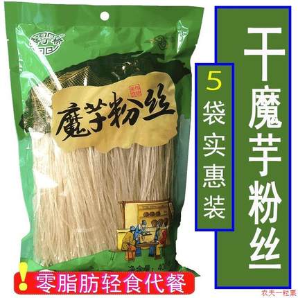 低0零脂肪魔芋粉丝粉条干2000g方便面速食蒟蒻粉卡纯代餐主食食品