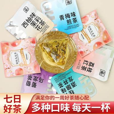 七日一周好茶茉莉花茶组合独立袋装蜜桃乌龙混合味绿红茶荔枝桂花