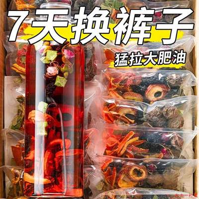 乌梅桑葚陈皮山楂荷叶玫瑰水果茶叶养生女减花茶包冲泡水饮品脂肥