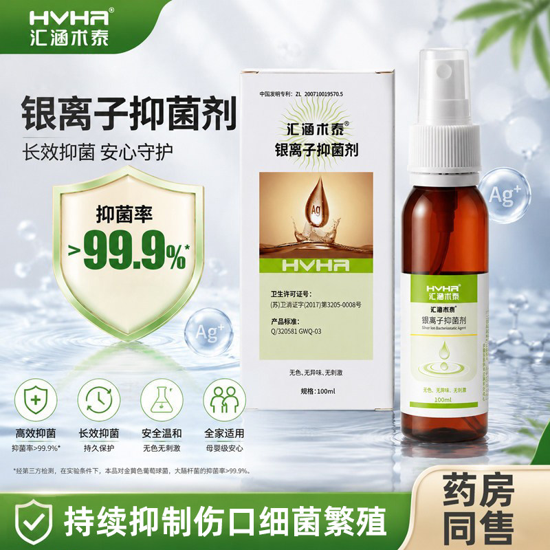 无刺激的伤口消毒抗菌促愈合