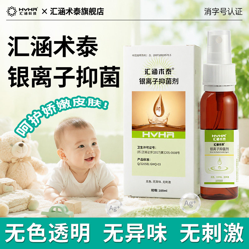 新生儿脐带护理银离子抑菌清洁