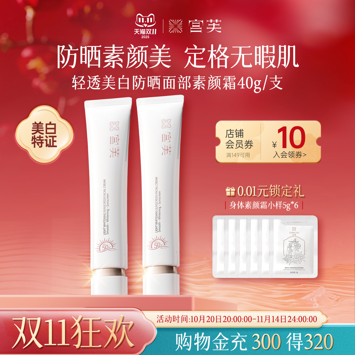 宫芙美白防晒隔离妆前乳素颜霜面部脸部防水防汗提亮肤色保湿遮瑕