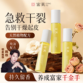 宫芙三花三籽玉润手部精华油护手精油紧致抗皱护手霜补水保湿 滋润