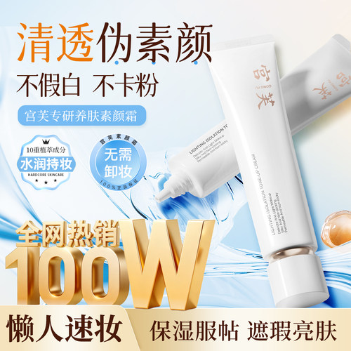 徐璐同款！自然提亮不假白素颜霜