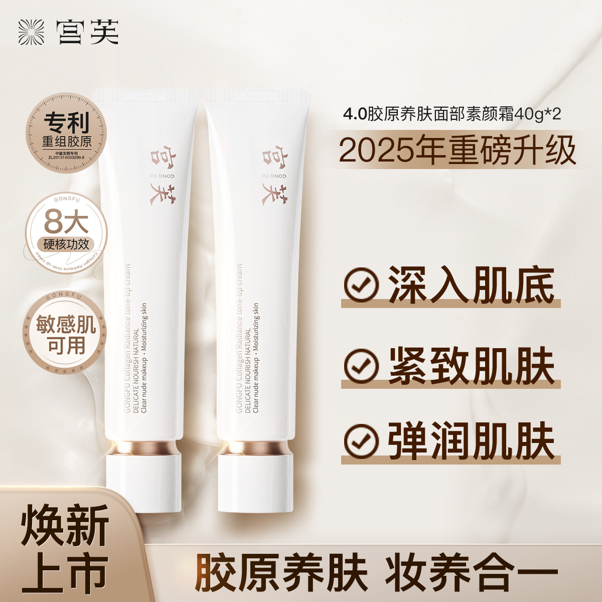 宫芙懒人素颜霜提亮肤色持久遮瑕图片