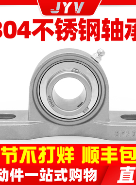 304/440不锈钢外球面轴承立式座SUCP204 205 206 207 208 209 210