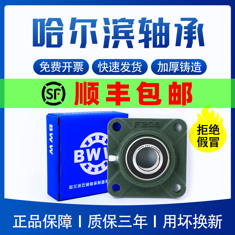 哈尔滨方形轴承座固定座UCF211 F212 F213 F214 F215 F216 217218