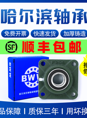 哈尔滨方形轴承座固定座UCF211 F212 F213 F214 F215 F216 217218