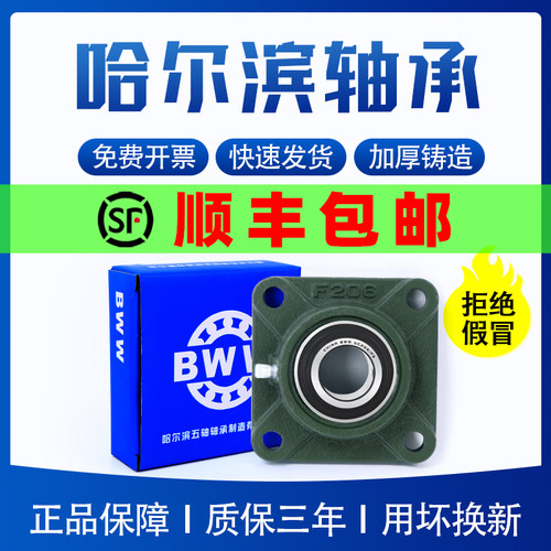 哈尔滨方形轴承座固定座UCF211 F212 F213 F214 F215 F216 217218