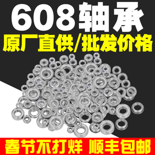 608ZZ内径8mm深沟球微型轴承型号大全高速电机专用微型迷你小轴承
