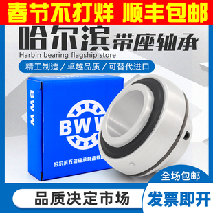 哈尔滨外球面轴承 UC203 UC204 205 206 207 208 209 210 211 212