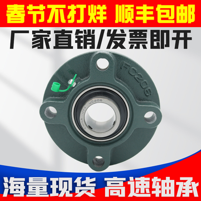 质保三年！带座轴承UCFC209FC210