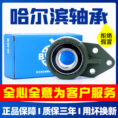 官方推荐正品！哈尔滨外球面轴承