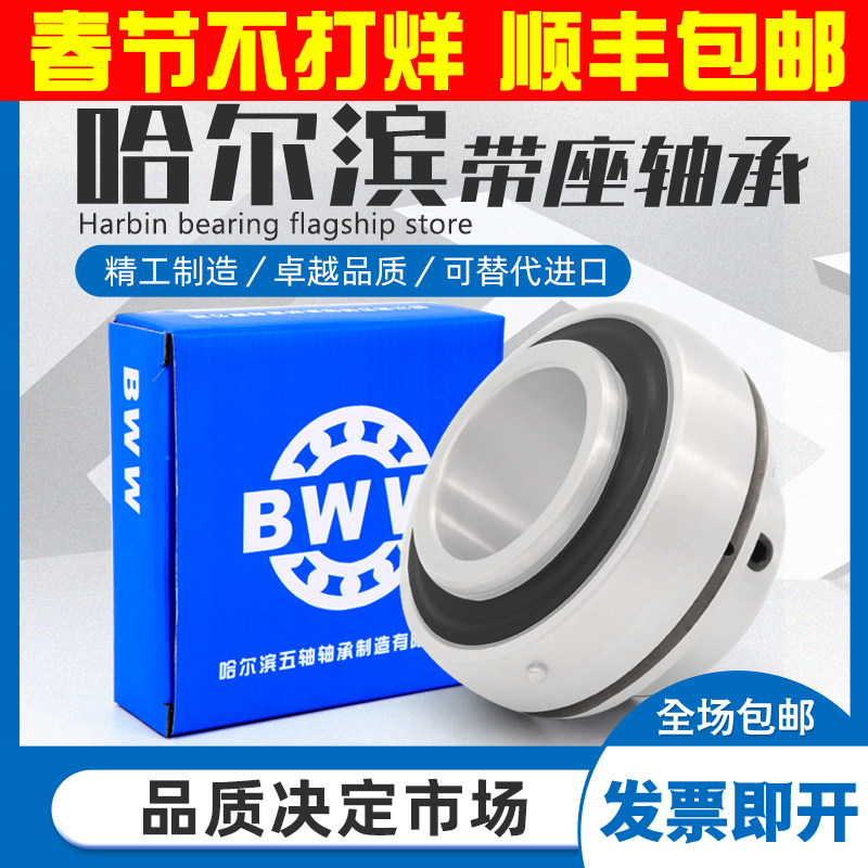 哈尔滨外球面轴承UC305 306 307 308 309 310 311 312