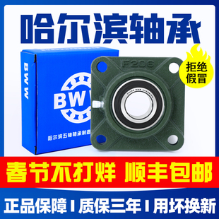 哈尔滨外球面轴承座固定座UCF203 F204 F205 F206 F207 F208 F209