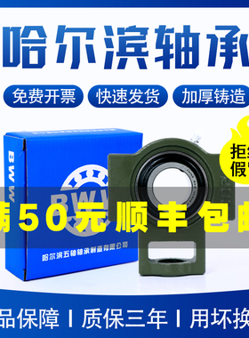 哈尔滨轴承座固定座UCT204 T205 T206 T207 T208 T209 T210 T211