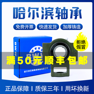 T207 T206 T208 T209 T211 哈尔滨轴承座固定座UCT204 T210 T205