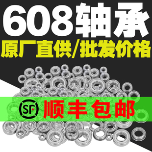 608ZZ内径8mm深沟球微型轴承型号大全高速电机专用微型迷你小轴承