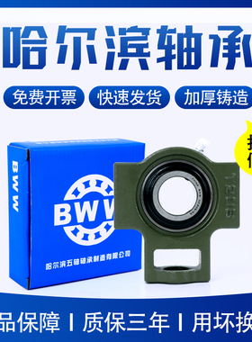 哈尔滨轴承座固定座UCT305 T306 T307 T308 T309 T310 T311 T312