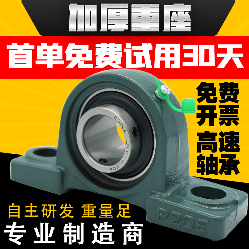 外球面带座立式轴承固定座UCP 313 314 315 316 317 318 320 322