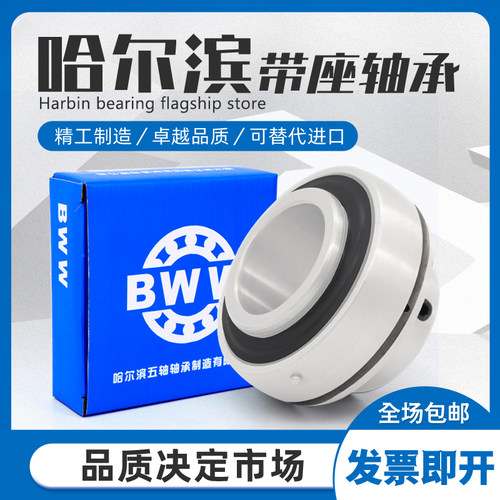 正品哈轴！外球面轴承UC204205