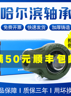 哈尔滨外球面带座轴承固定座UCHA204 HA205 HA206 HA207 HA208209