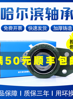 哈尔滨外球面带座轴承固定座UCFB204 FB205 FB206 FB207 FB208209
