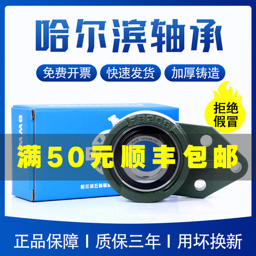 官方推荐正品！哈尔滨外球面轴承