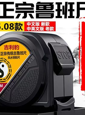 46.08故宫收藏款正宗古鲁班风水阴阳尺见光老木匠专用4608自锁尺