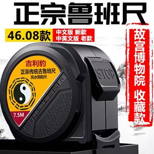 46.08故宫收藏款正宗古鲁班风水阴阳尺见光老木匠专用4608自锁尺