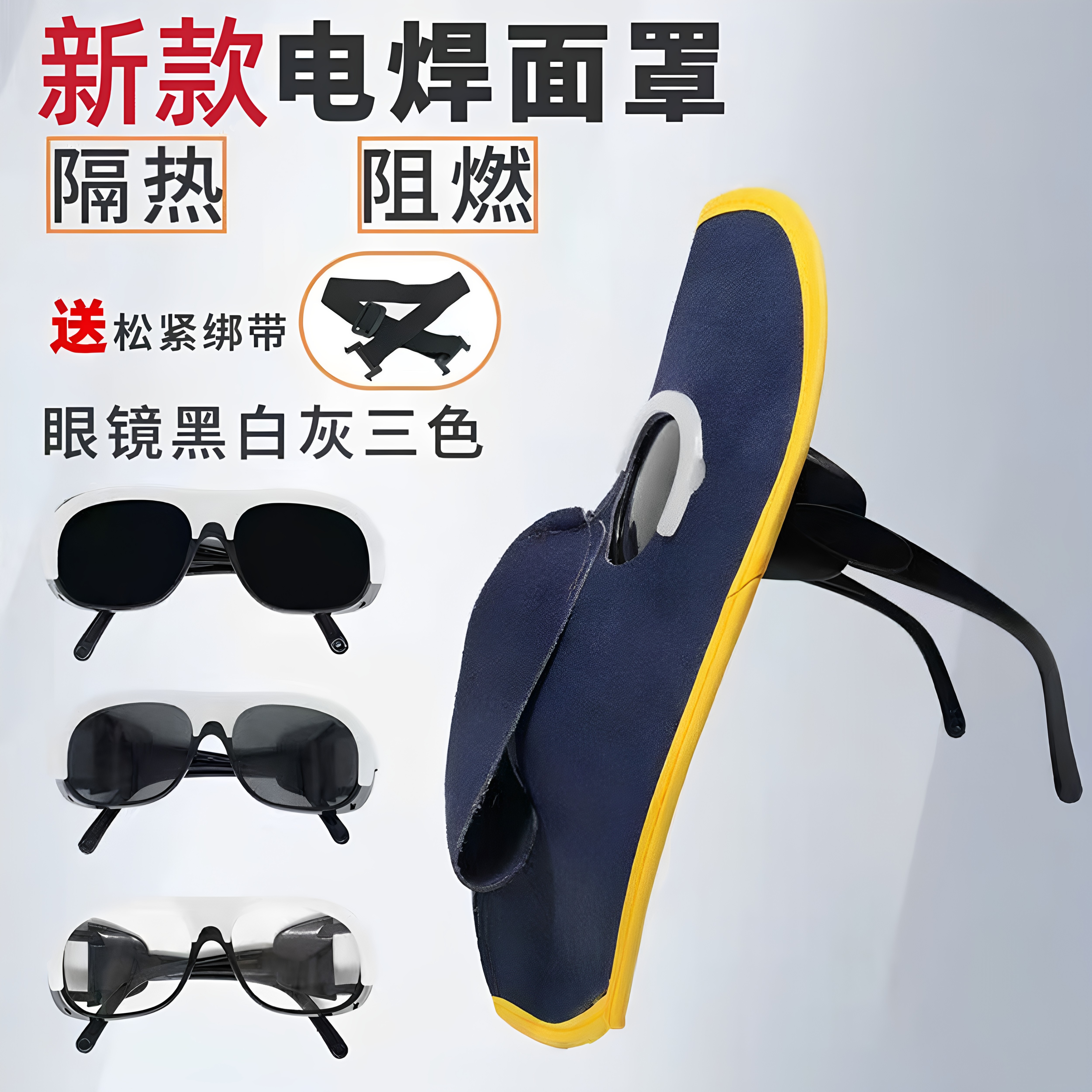 牛皮面罩电焊防护面罩全脸轻便焊帽焊工面罩防护罩焊接氩弧焊眼镜
