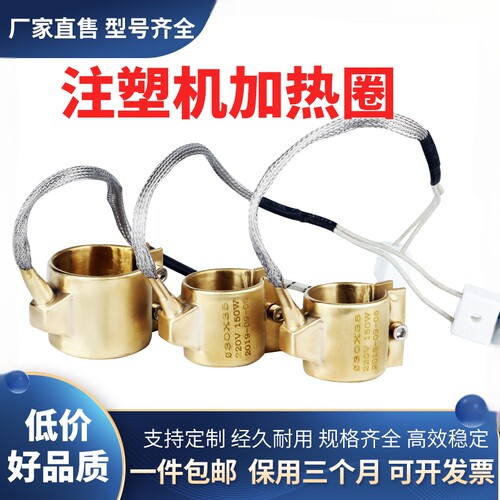 注塑机发热圈铜加热圈耐高温全铜