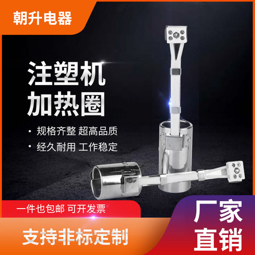 注塑机发热圈加热圈圆形不锈钢