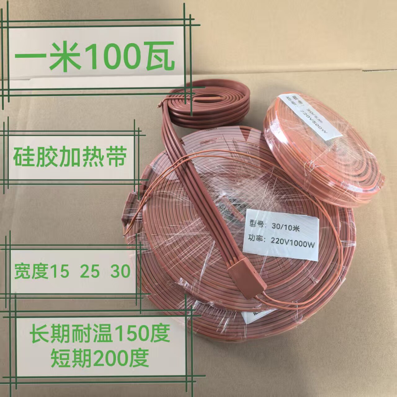 加热带 硅胶耐高温电热带 柔软方便管道伴热 工业配套 非标可以有
