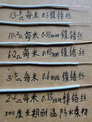 耐300度加热线PTFE绝缘防水柔韧电伴热线 热熔胶管专用镍铬合金丝
