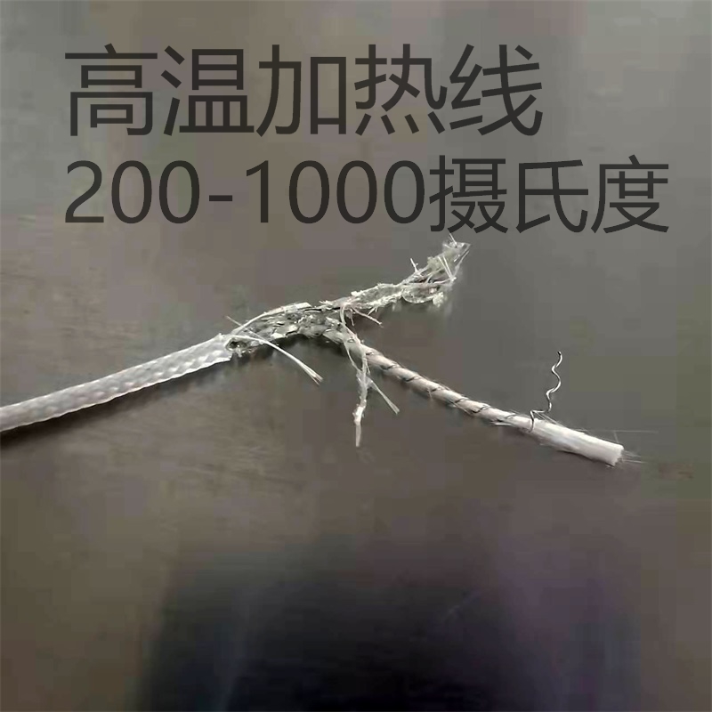 200到1000度加热线云母加玻纤绝缘 镍铬发热丝电热熔胶管高温伴热 五金/工具 电热丝 原图主图