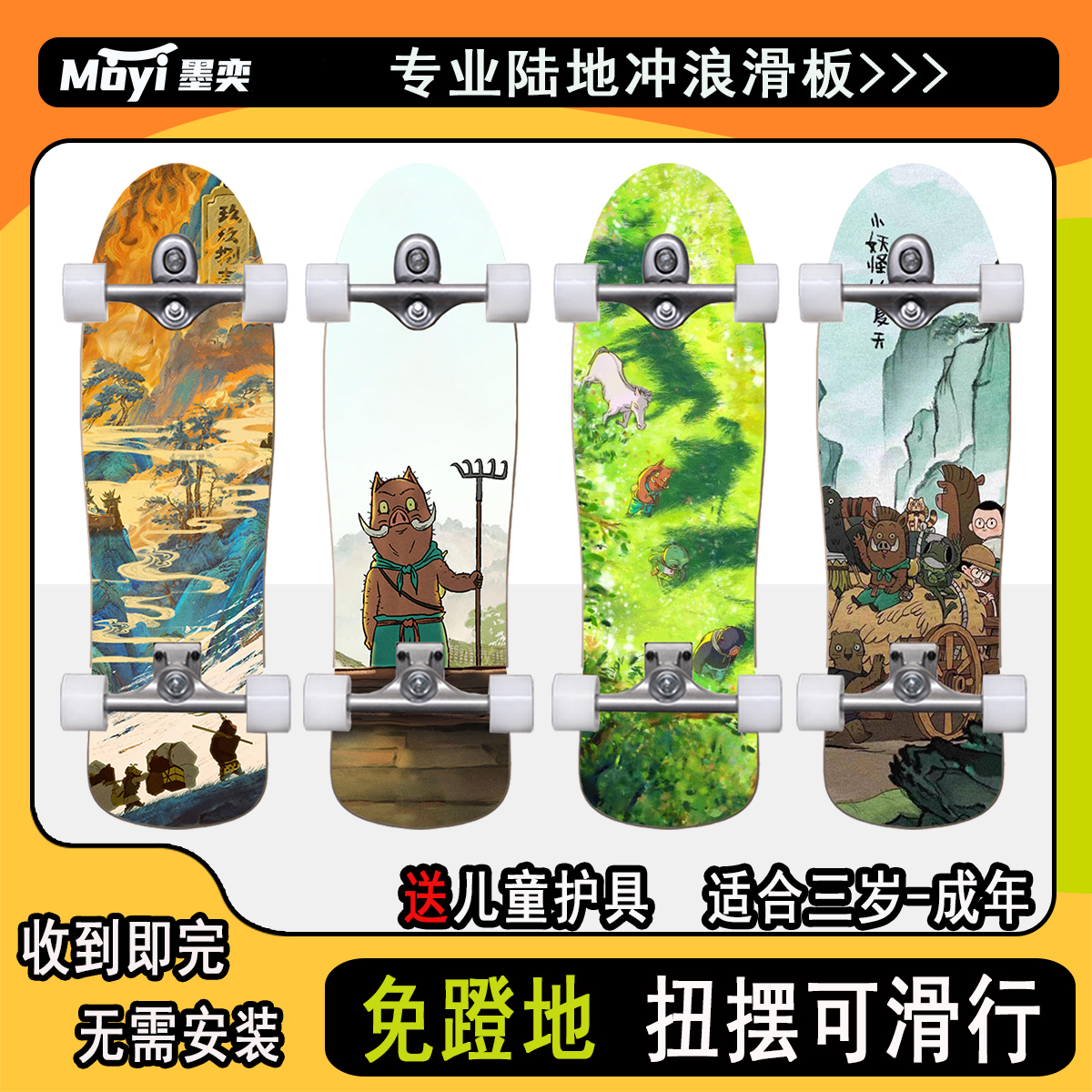 陆地冲浪滑板初学免蹬