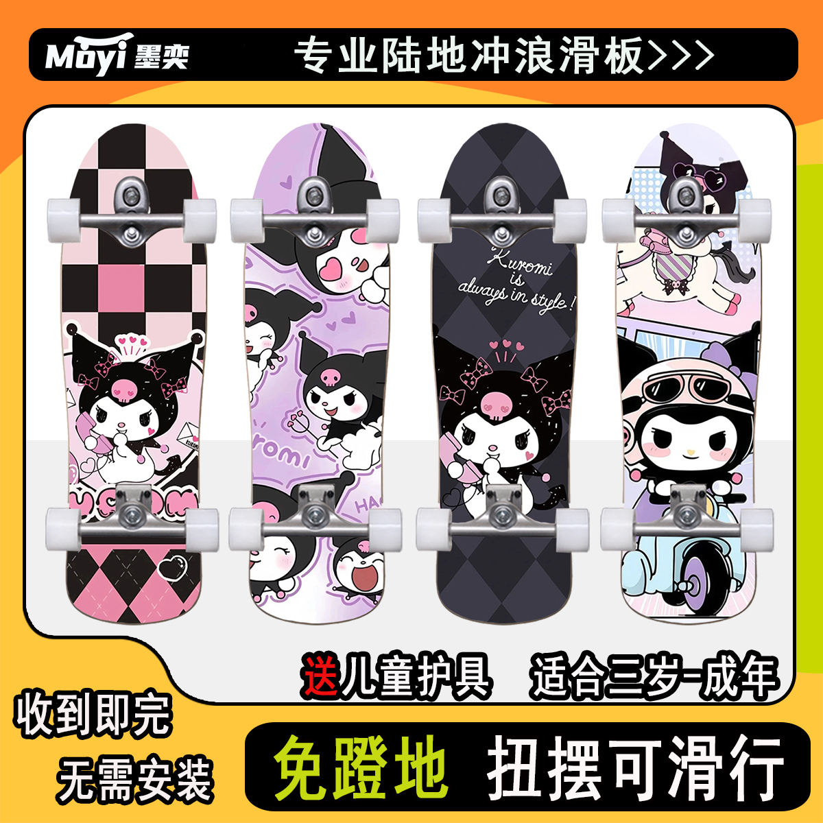 陆地冲浪板系列cx7免蹬地滑板