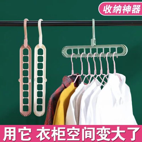 家用多功能九孔衣架学生收纳神器衣服挂钩魔术整理架折叠架子宿舍