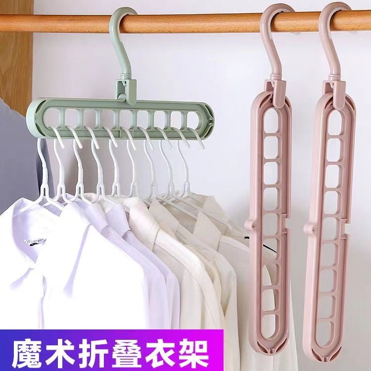 家用多功能衣架学生收纳神器衣服挂钩魔术整理架折叠九孔架子宿舍,收纳整理,衣架收纳架/盒,淘宝优惠券,粉丝福利购,淘宝优惠卷