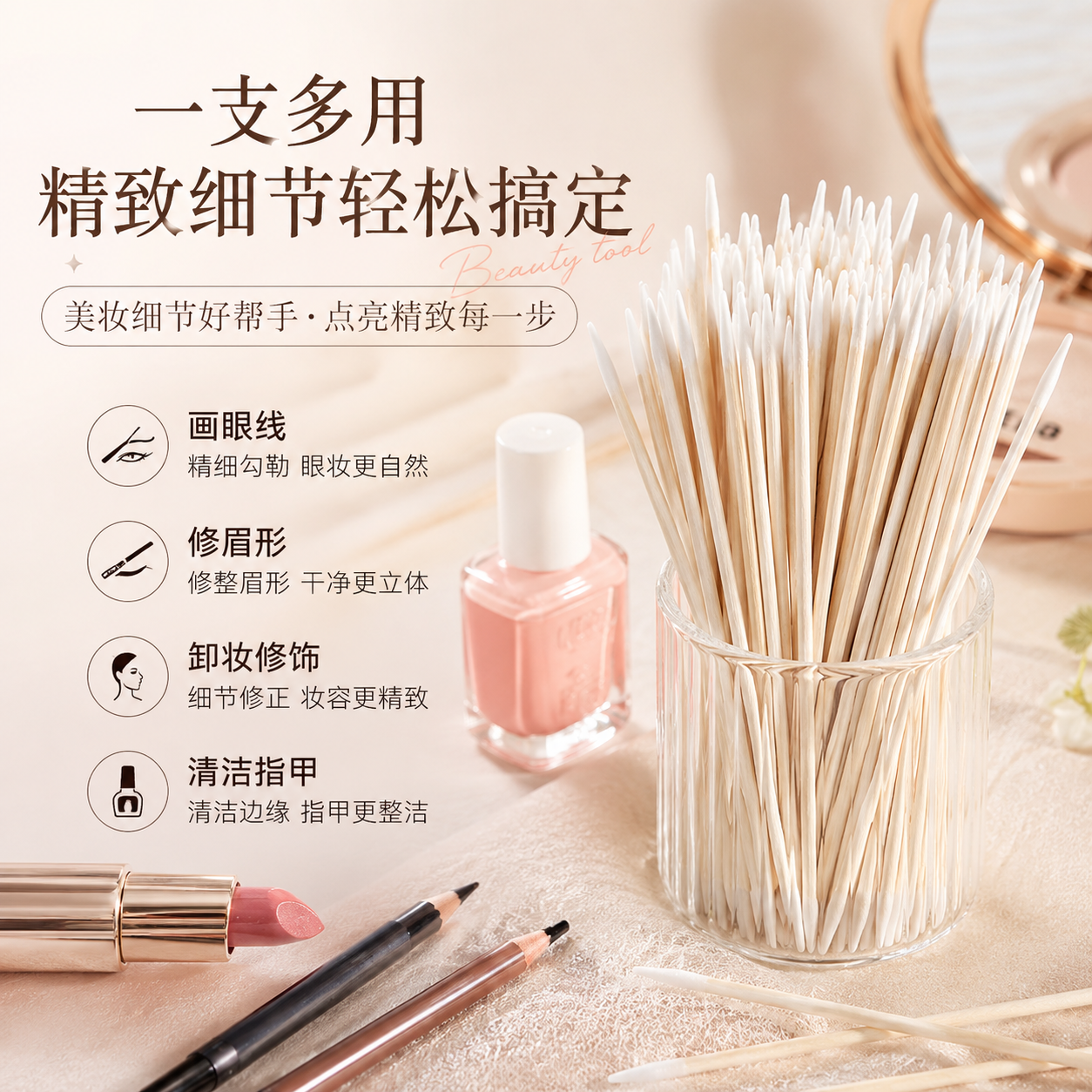 双头棉签棒化妆细节修整棉棒一支多用便携清洁美容工具