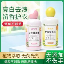 桂花衣物留香珠洗衣服家用持久留香抑菌除螨祛异味柔顺护衣防静电