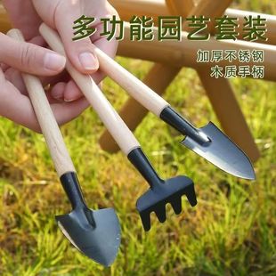 园艺大三件套盆栽小铲子花园小铁铲室内花卉盆栽松土种花种菜工具