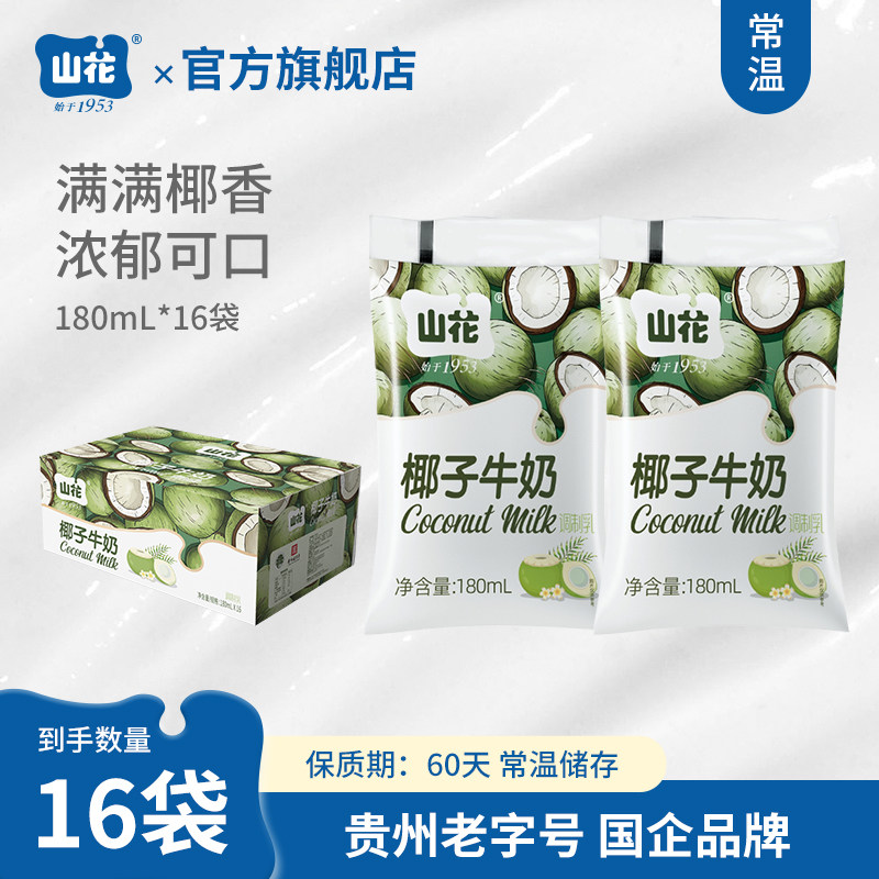 山花百利包椰子牛奶180mL*16袋口感香甜