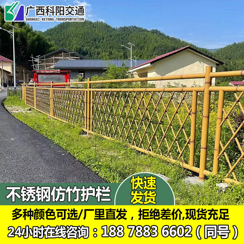 仿竹护栏不锈钢庭院菜园竹节栅栏景观园林庭院户外篱笆围栏栏杆