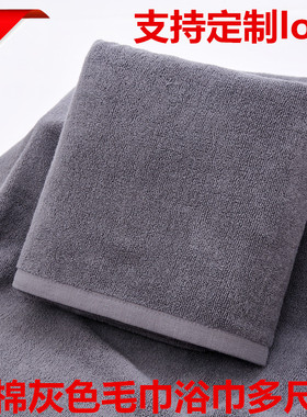 包邮纯棉灰色火疗毛巾美容院会所SPA足疗酒店加厚加大全棉大浴巾