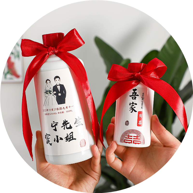 婚礼婚宴密封喜酒瓶高档私人定制密封罐