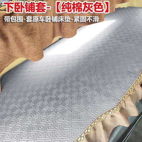 解放JH6货车卧铺套新款J7驾驶室专用JH5全包围加厚防滑大车用品